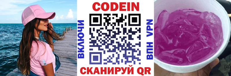 Codein Purple Drank  Болотное 